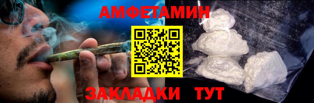 Амфетамин Розовый Старая Русса