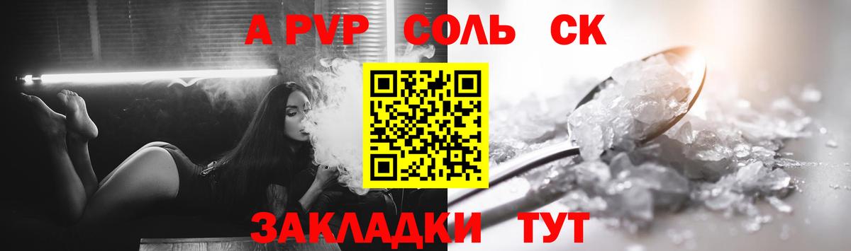 Alpha-PVP крисы CK  как найти закладки  Старая Русса  Вход с VPN  A-PVP Соль 