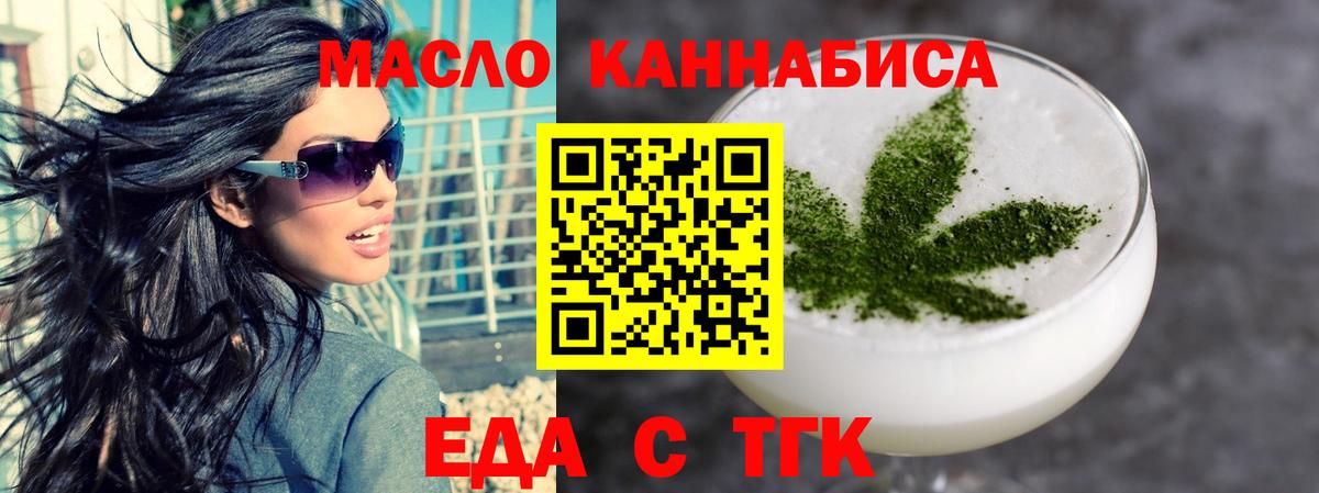 Cannafood марихуана  Вход с VPN  Старая Русса 