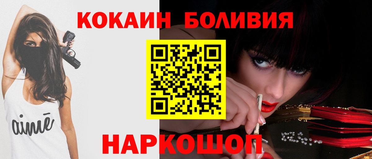даркнет сайт  Вход с VPN  КОКАИН Columbia  Старая Русса  КОКАИН 97% 