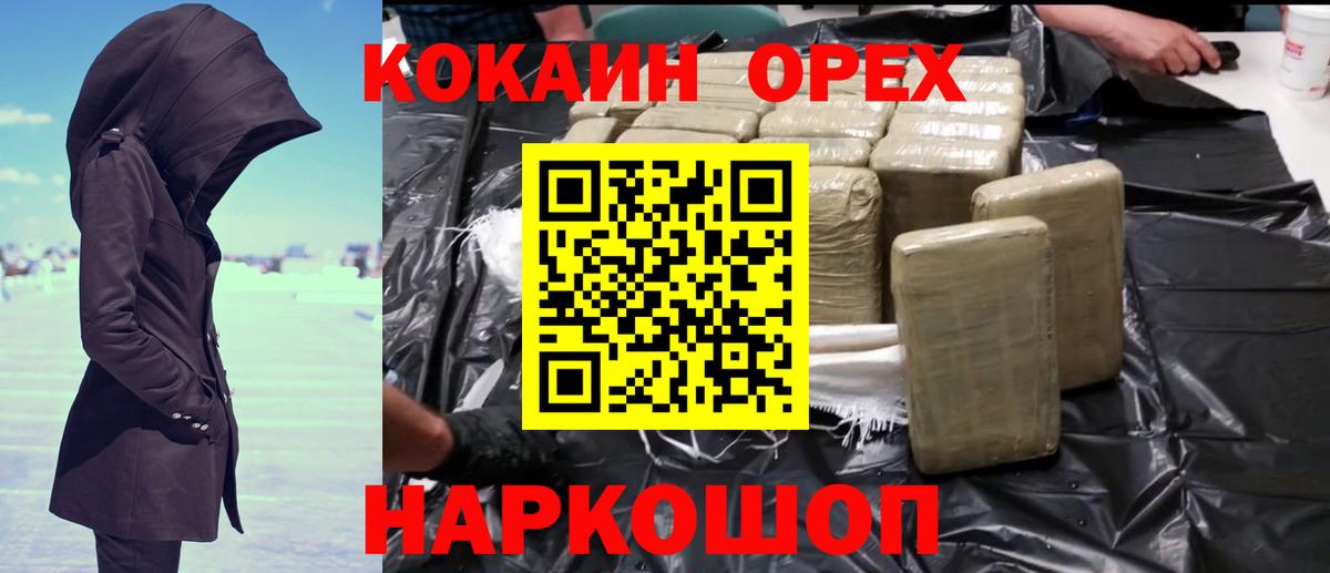 КОКАИН Боливия Старая Русса