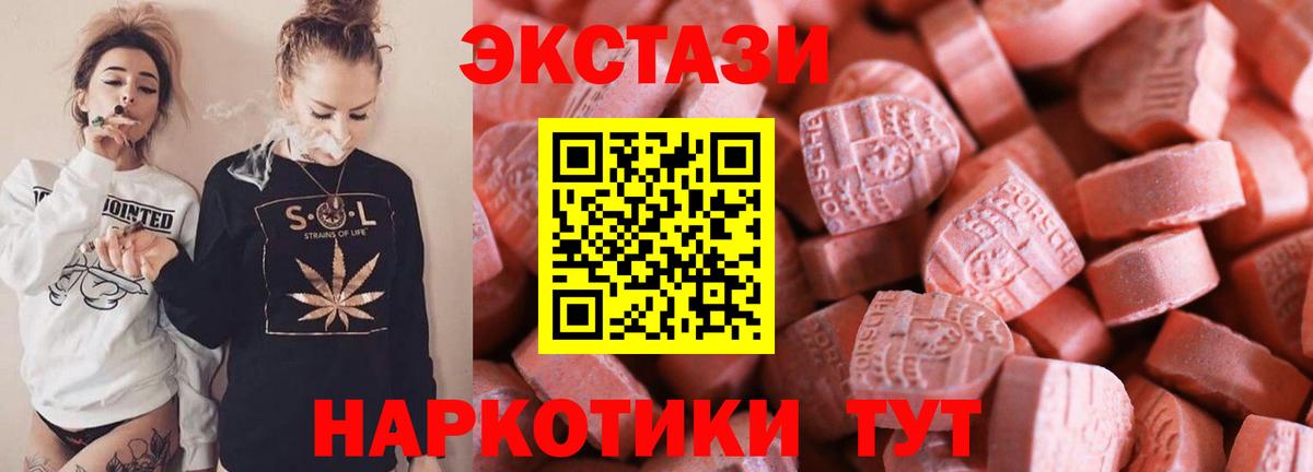 Экстази таблы  Вход с VPN  Старая Русса  Экстази Philipp Plein 