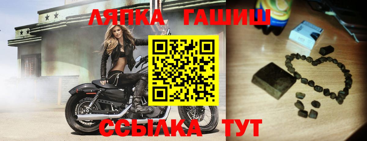 Старая Русса  Гашиш индика сатива  ГАШИШ hashish  Вход с VPN 