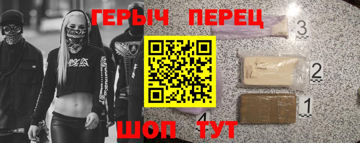 ГЕРОИН Афган Старая Русса