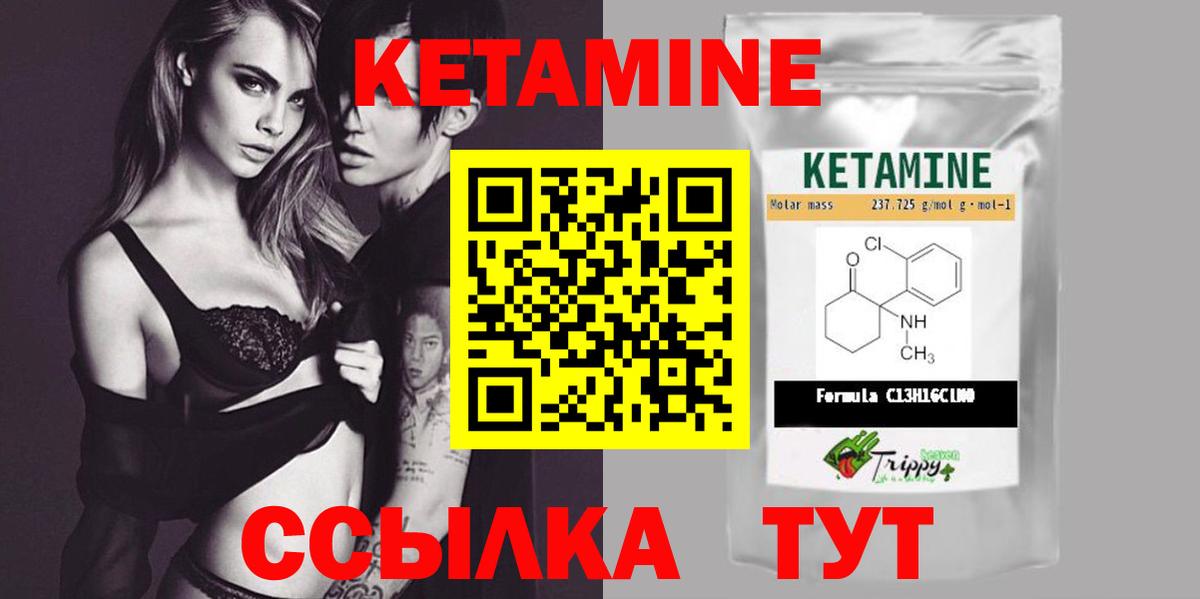 Кетамин VHQ  гидра ТОР  Старая Русса  КЕТАМИН VHQ  Вход с VPN 