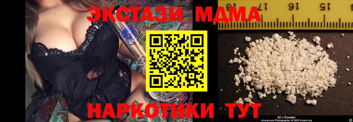 MDMA Molly  Вход с VPN  Старая Русса  MDMA crystal 