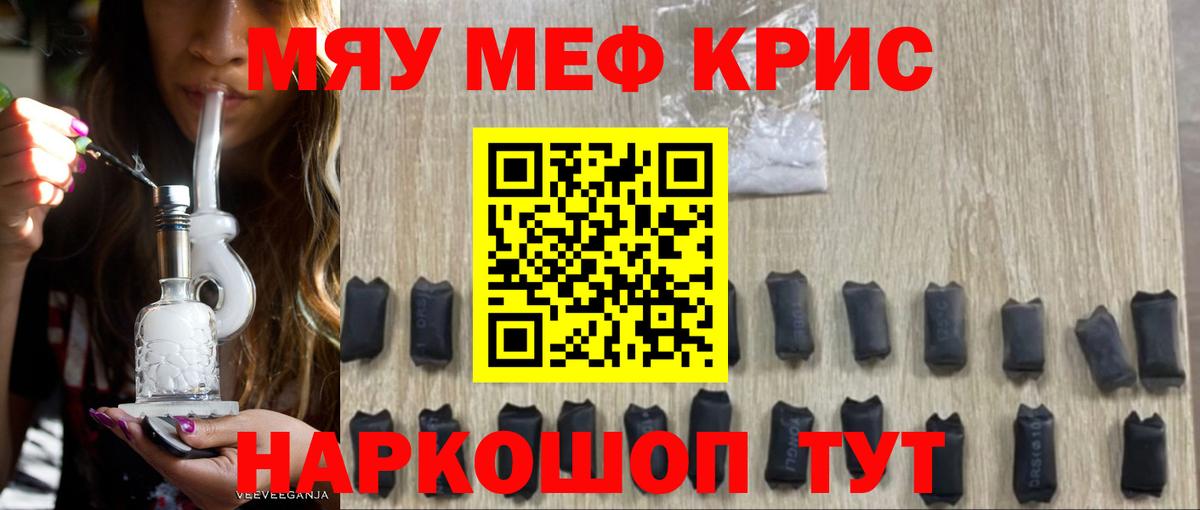 Мефедрон мука Старая Русса