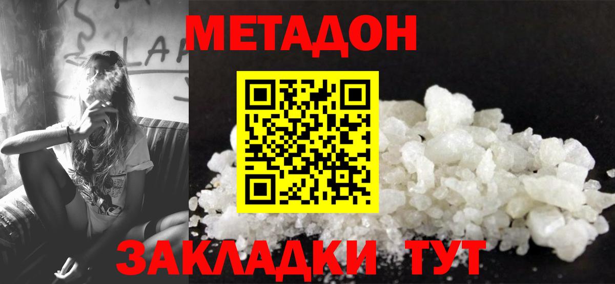 МАРИХУАНА  КОКАИН  Вход с VPN  Где купить наркотики?  ГАШИШ  Старая Русса  Меф  