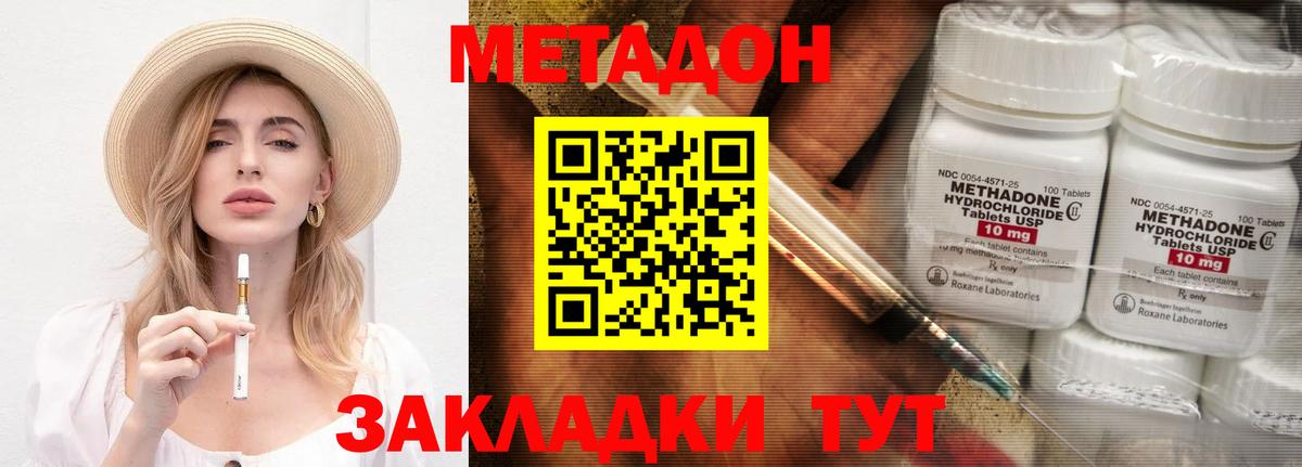 МЕТАДОН VHQ  МЕТАДОН мёд  Вход с VPN  Старая Русса 