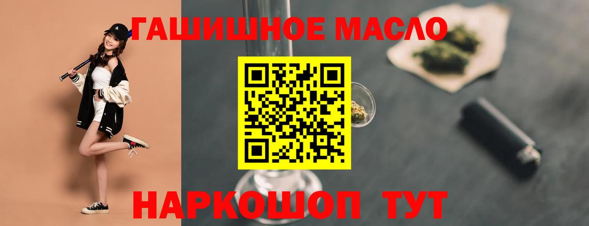 Дистиллят ТГК THC oil  даркнет сайт  Старая Русса  Вход с VPN 