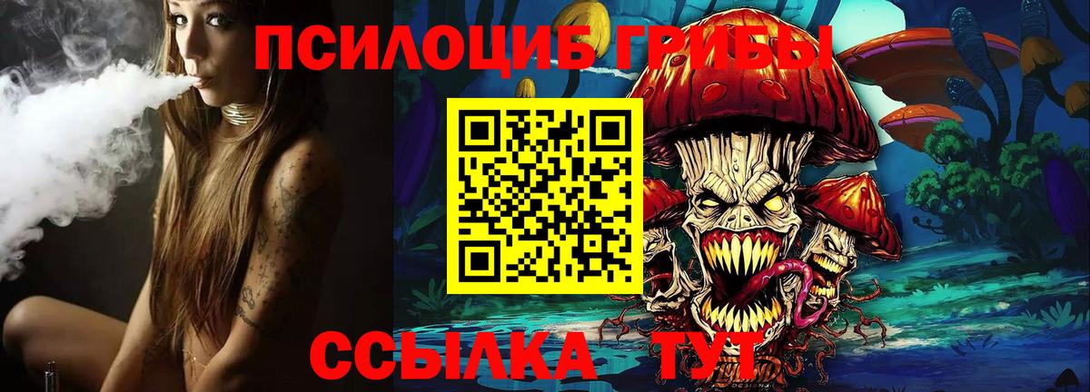 Галлюциногенные грибы ЛСД  Вход с VPN  закладка  Старая Русса  Галлюциногенные грибы ЛСД 